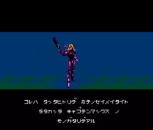 Image n° 1 - titles : Max Warrior - Wakusei Kaigenrei